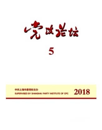 党政论坛