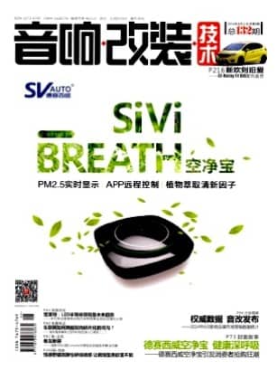 音响改装技术