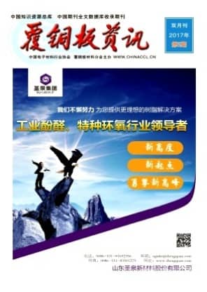 覆铜板资讯
