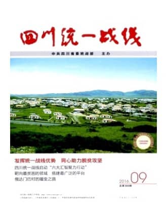 四川统一战线