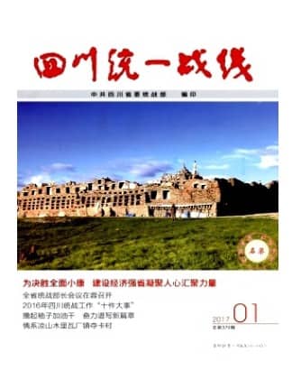 四川统一战线