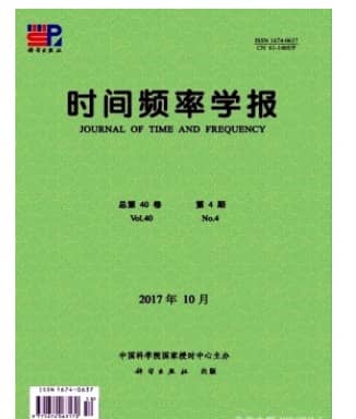 时间频率学报