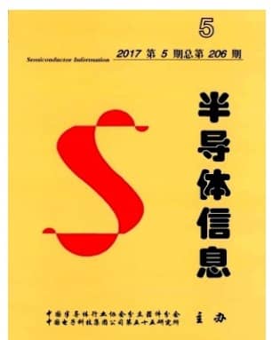 半导体信息