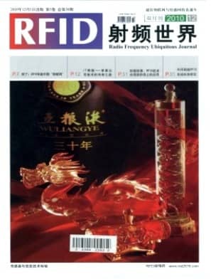 射频世界