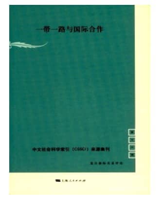 复旦国际关系评论