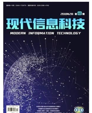 现代信息科技