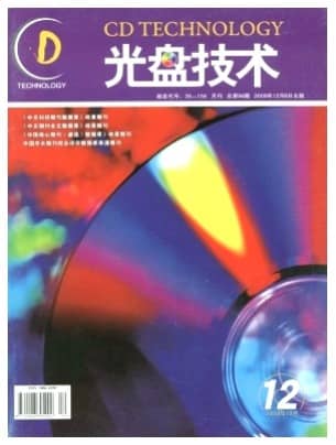光盘技术