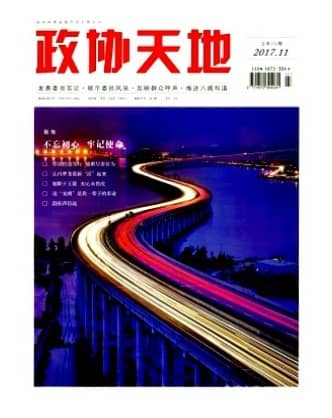 政协天地
