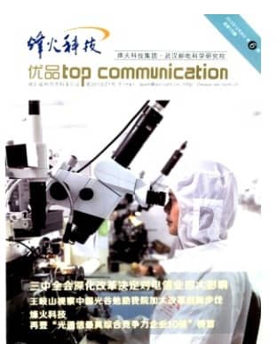 烽火科技