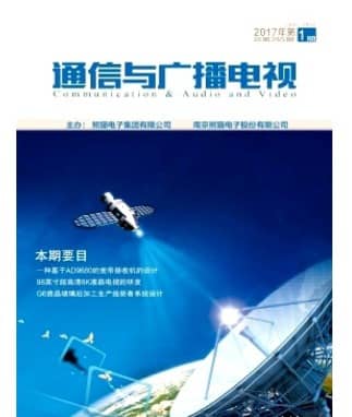 通信与广播电视