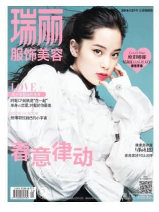 瑞丽