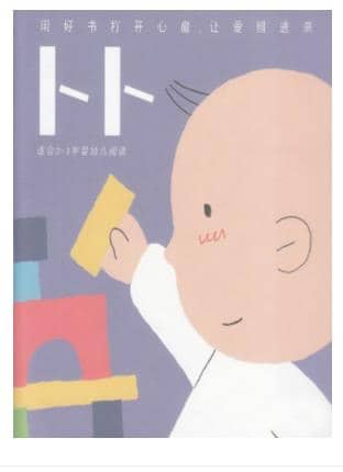 东方娃娃