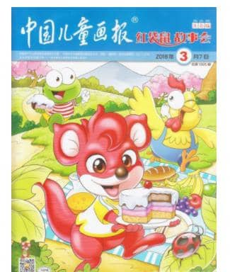 中国儿童画报