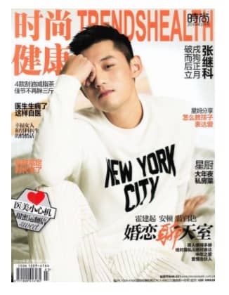 时尚健康