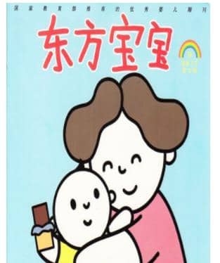 东方宝宝
