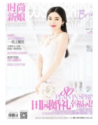 时尚新娘