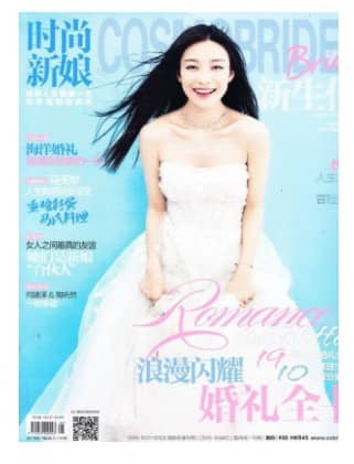 时尚新娘