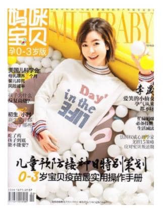 妈咪宝贝