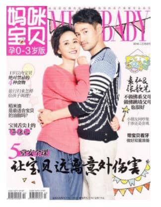 妈咪宝贝