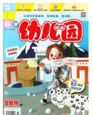 幼儿园