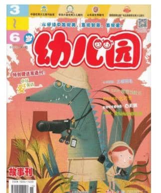 幼儿园