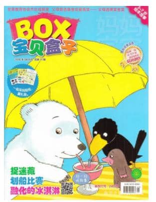 宝贝盒子BOX