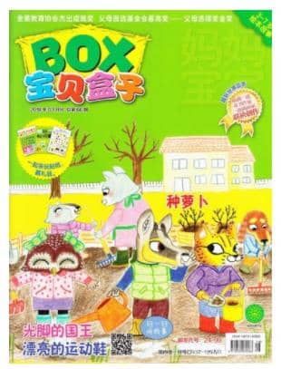 宝贝盒子BOX