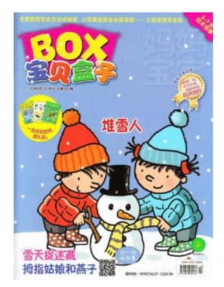 宝贝盒子BOX