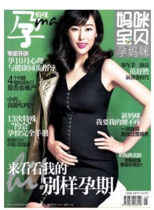 孕妈咪