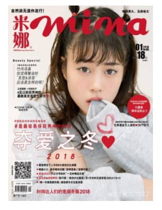 米娜mina