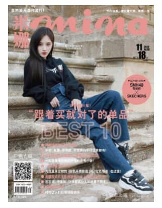 米娜mina