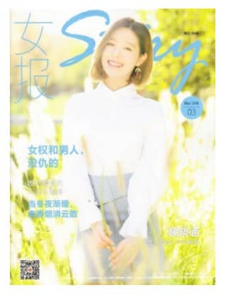 女报