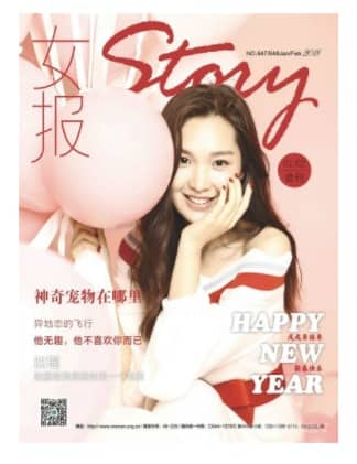 女报