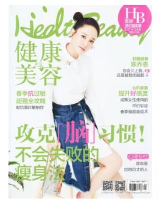 健康与美容