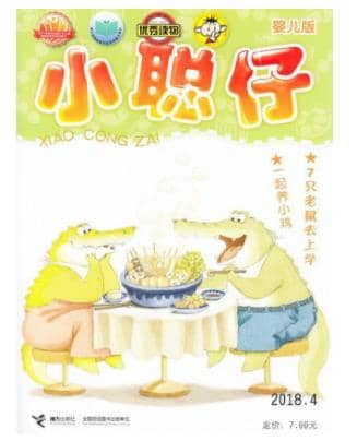 小聪仔