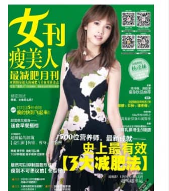 女刊