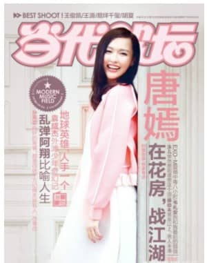 当代歌坛
