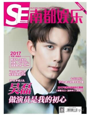 南都娱乐周刊