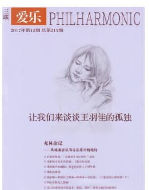 三联爱乐