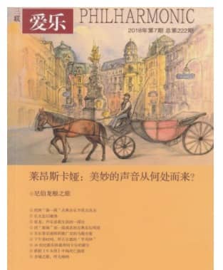 三联爱乐