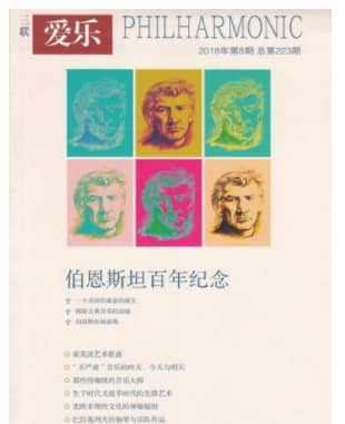 三联爱乐