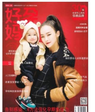 好孕妈妈