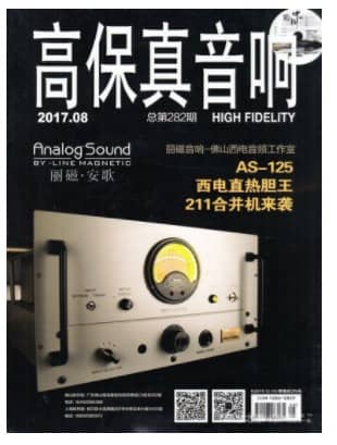 高保真音响