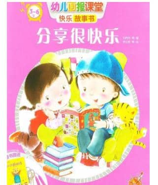 幼儿画报课堂
