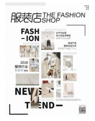 服装店