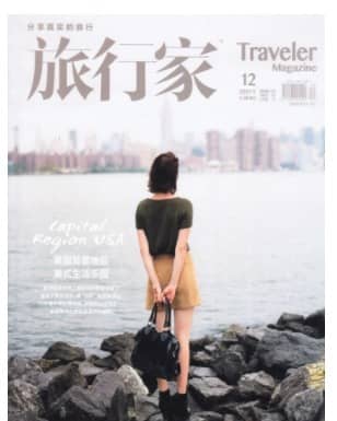 旅行家