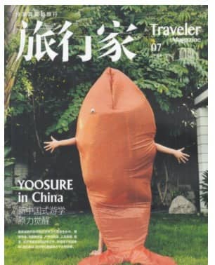 旅行家