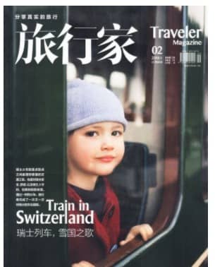 旅行家
