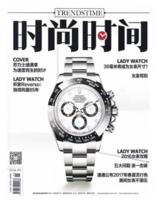 时尚时间