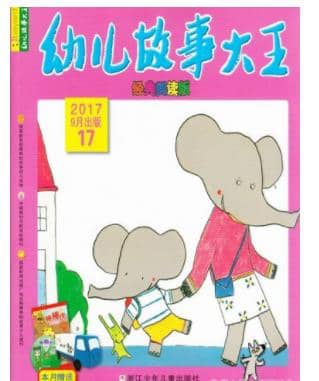 幼儿故事大王